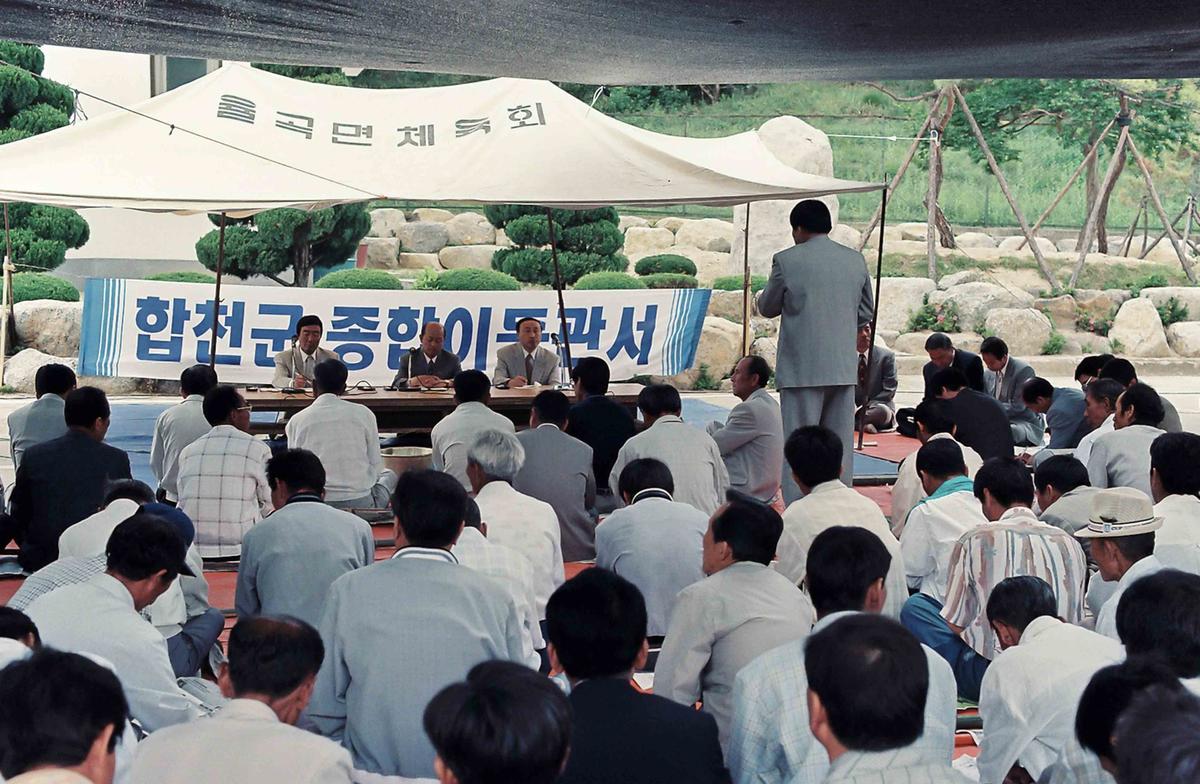 합천군 종합이동관서