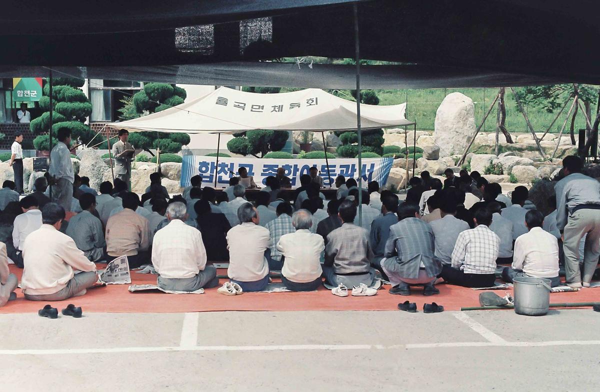 합천군 종합이동관서