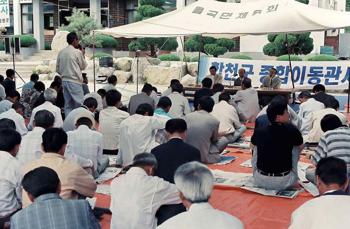 합천군 종합이동관서