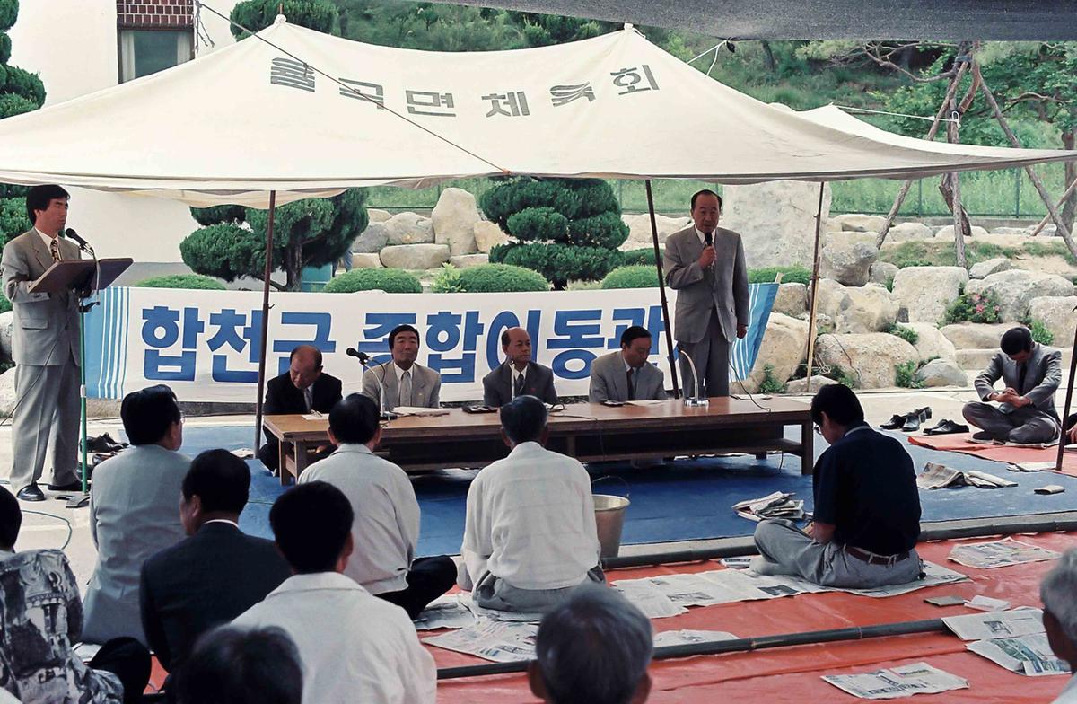 합천군 종합이동관서