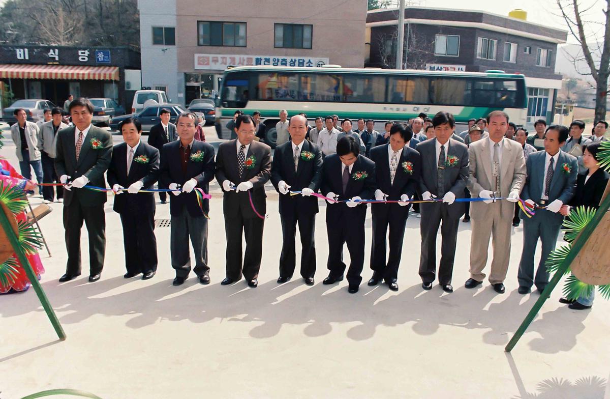 합천축협 야로축산계 청사준공