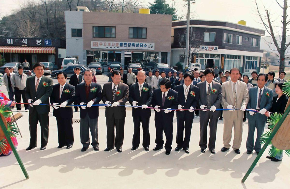 합천축협 야로축산계 청사준공