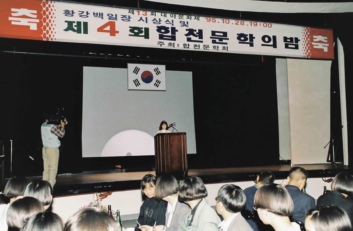 황강백일장 시상식 및 제4회 합천문학의밤