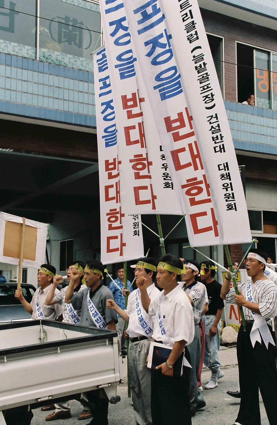 골프장건설반대운동