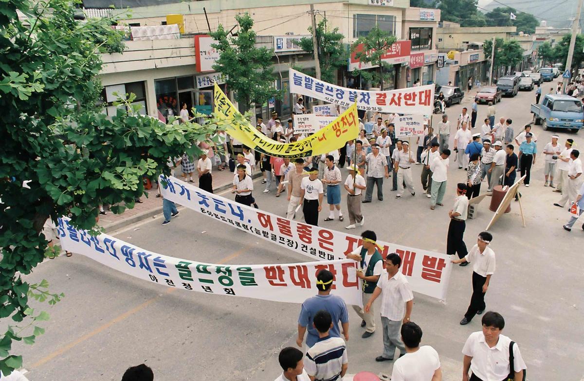 골프장건설반대운동