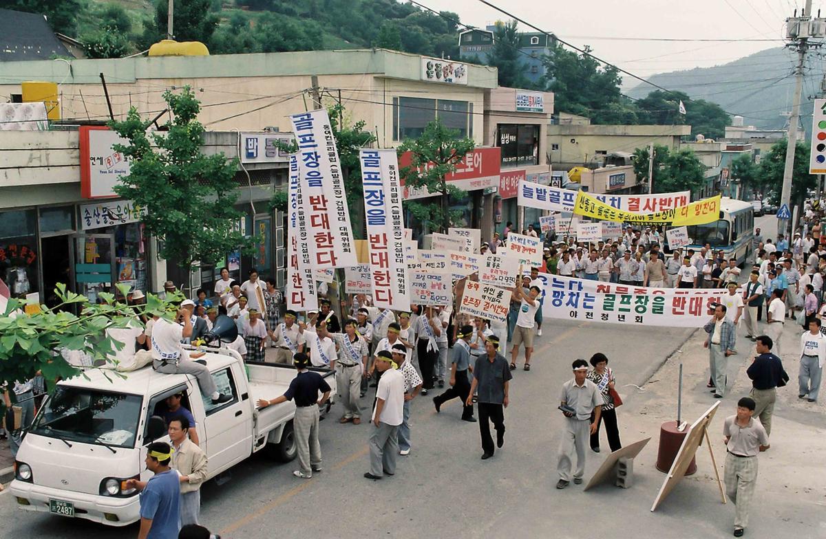 골프장건설반대운동