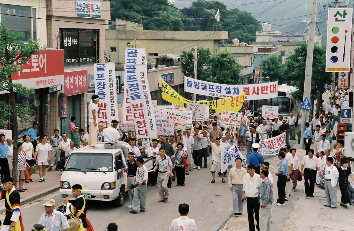 골프장건설반대운동