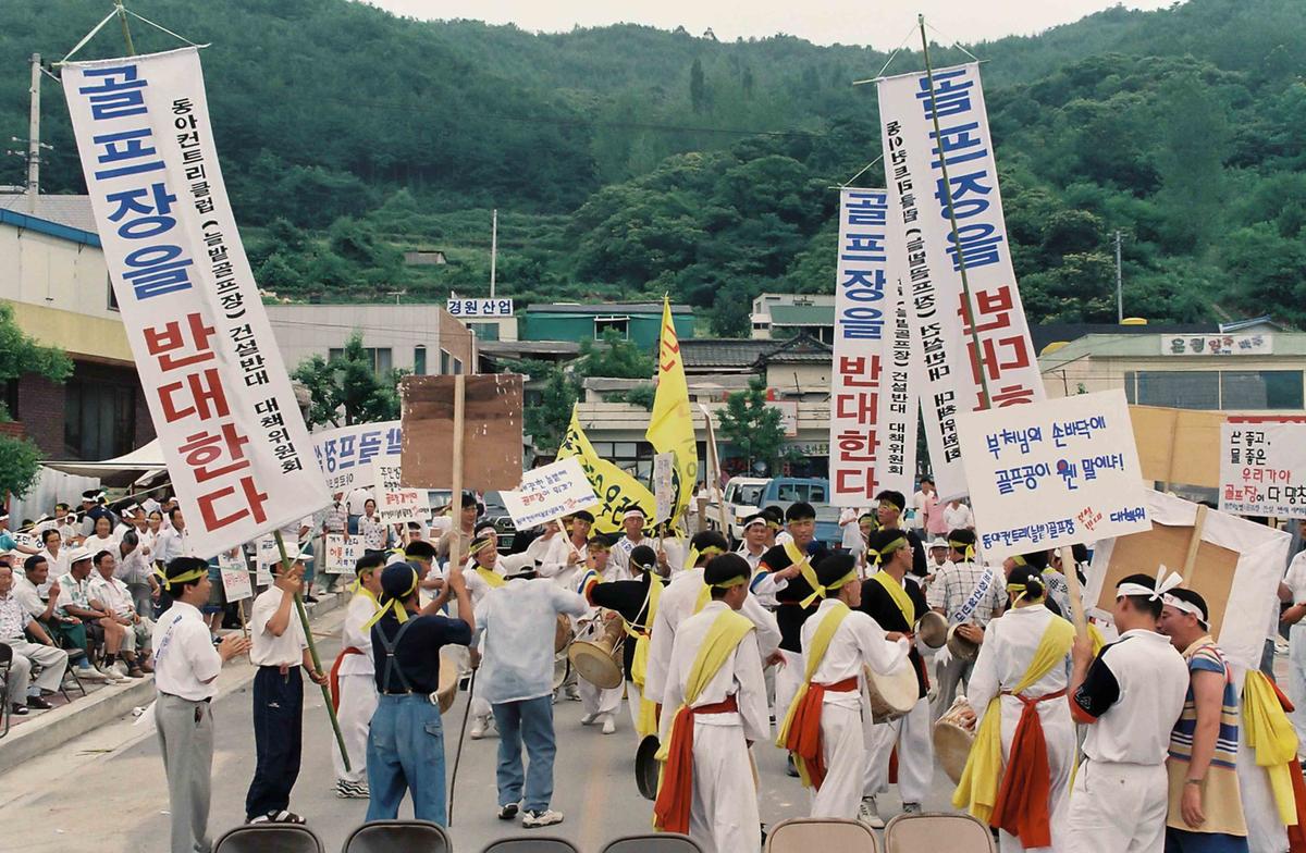 골프장건설반대운동