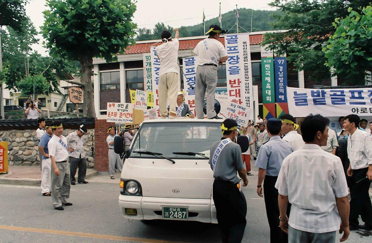 골프장건설반대운동