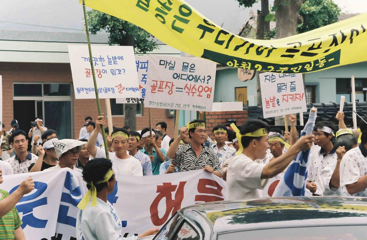 골프장건설반대운동