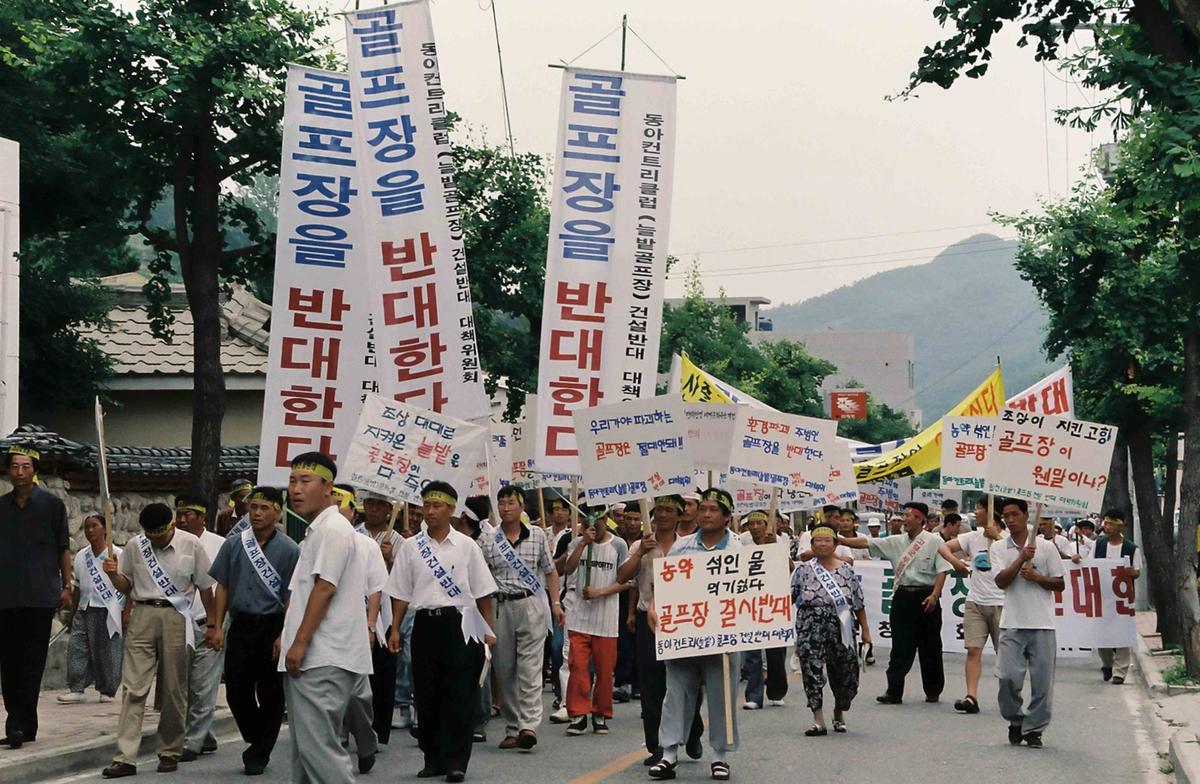 골프장건설반대운동