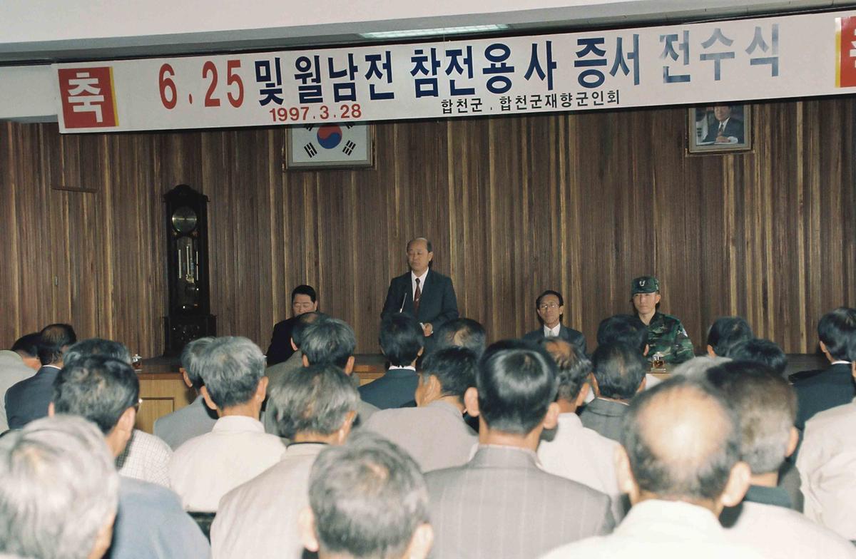 6.25및 월남전 참전용사 증서 전수식