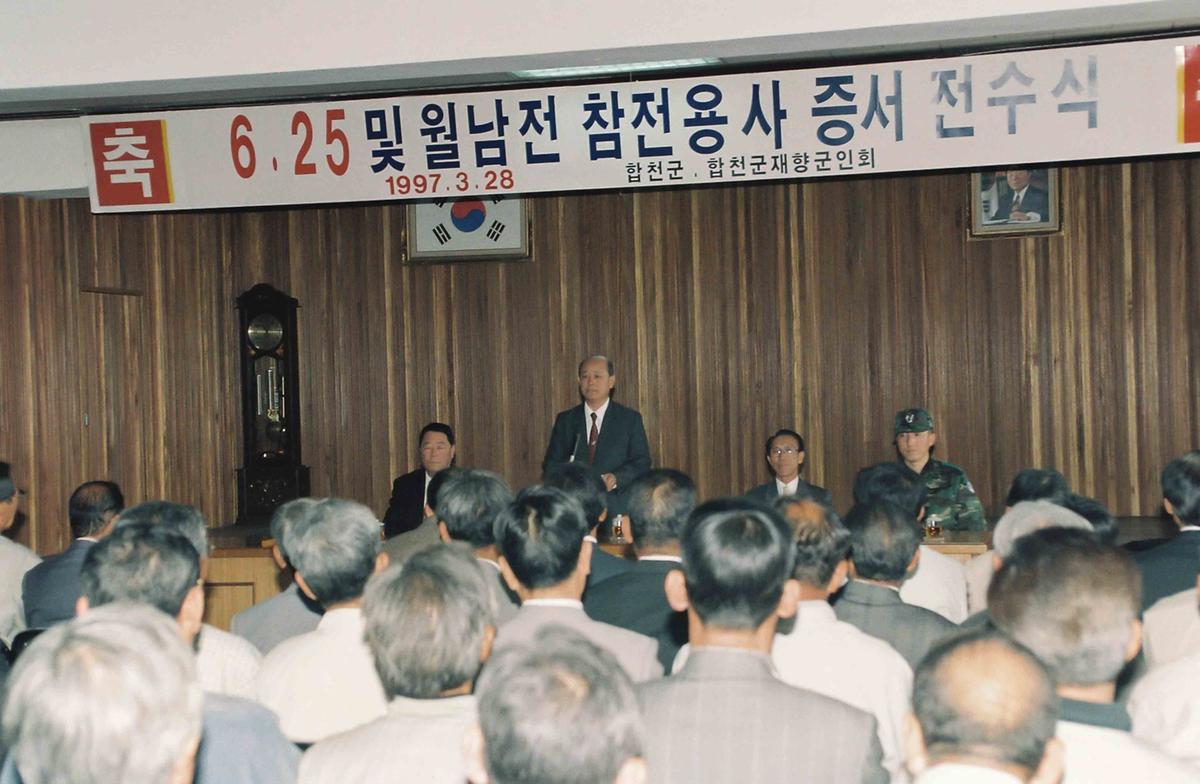 6.25및 월남전 참전용사 증서 전수식