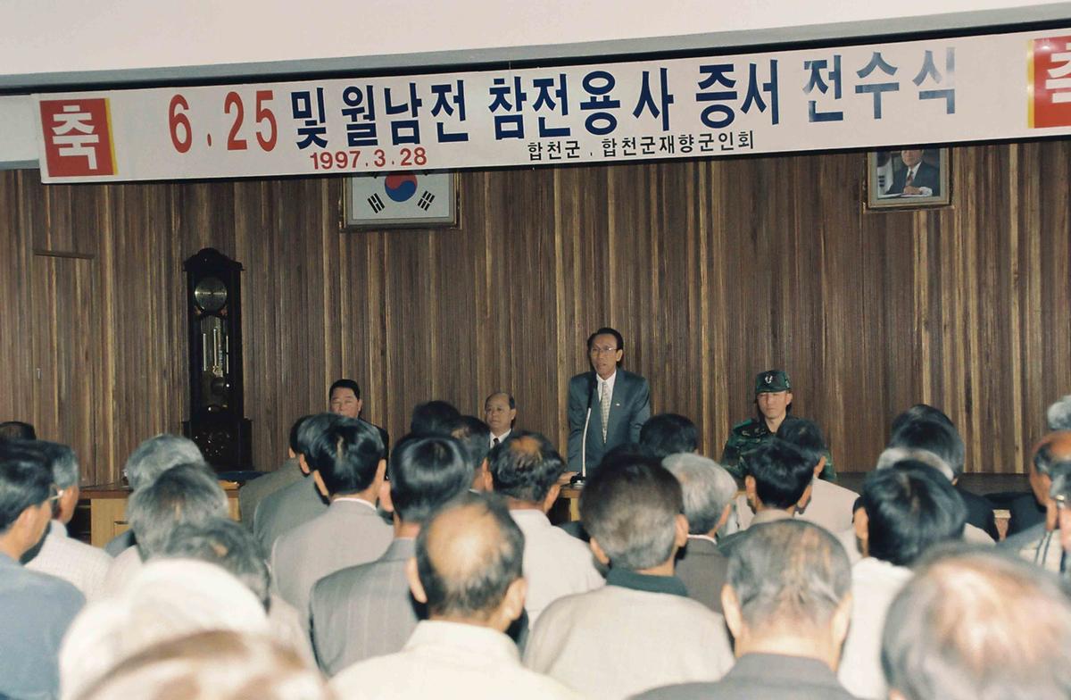 6.25및 월남전 참전용사 증서 전수식