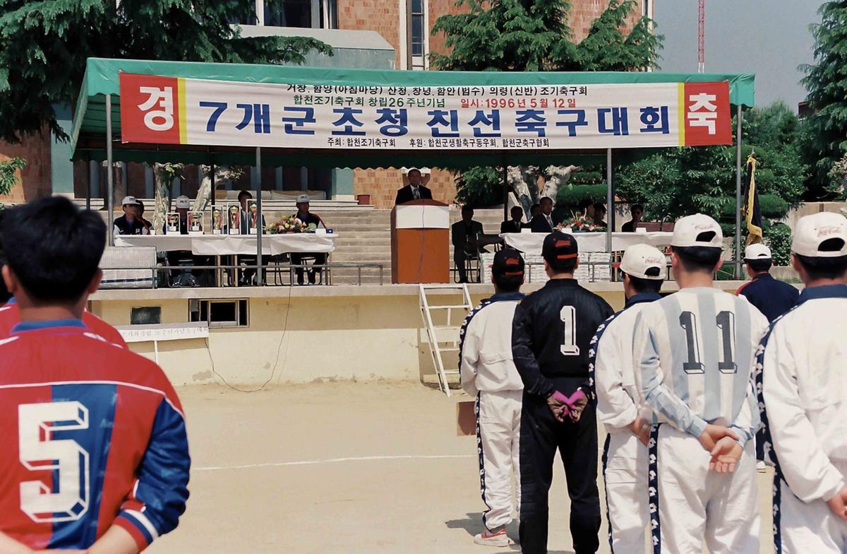 7개군 초청 친선축구대회