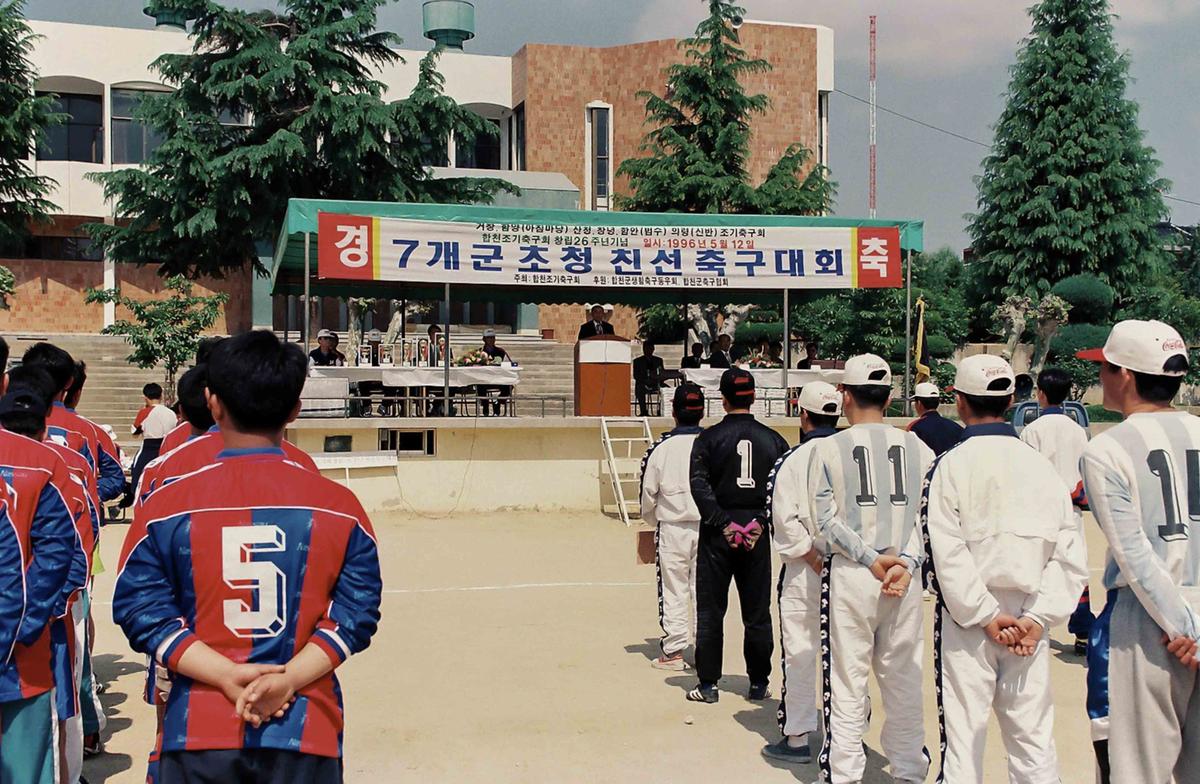 7개군 초청 친선축구대회
