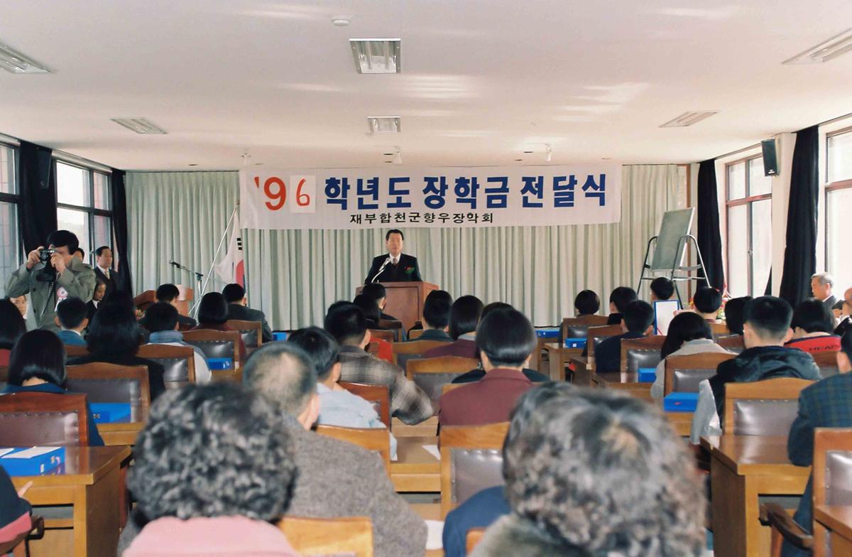 96학년도 장학금 전달식