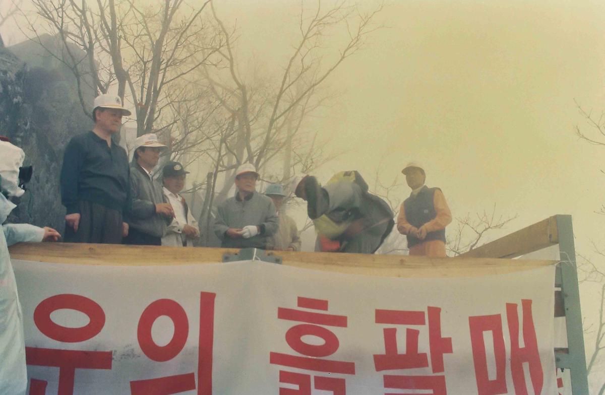 97 식목행사