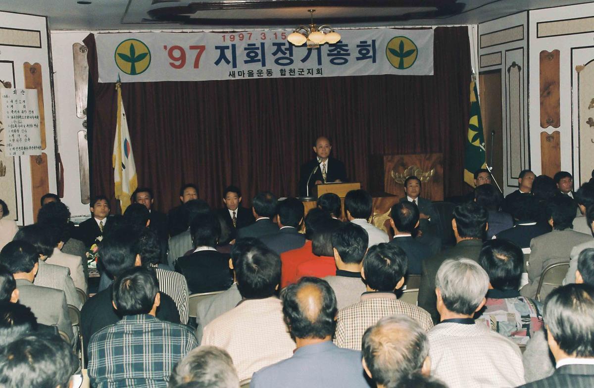 97 지회정기총회