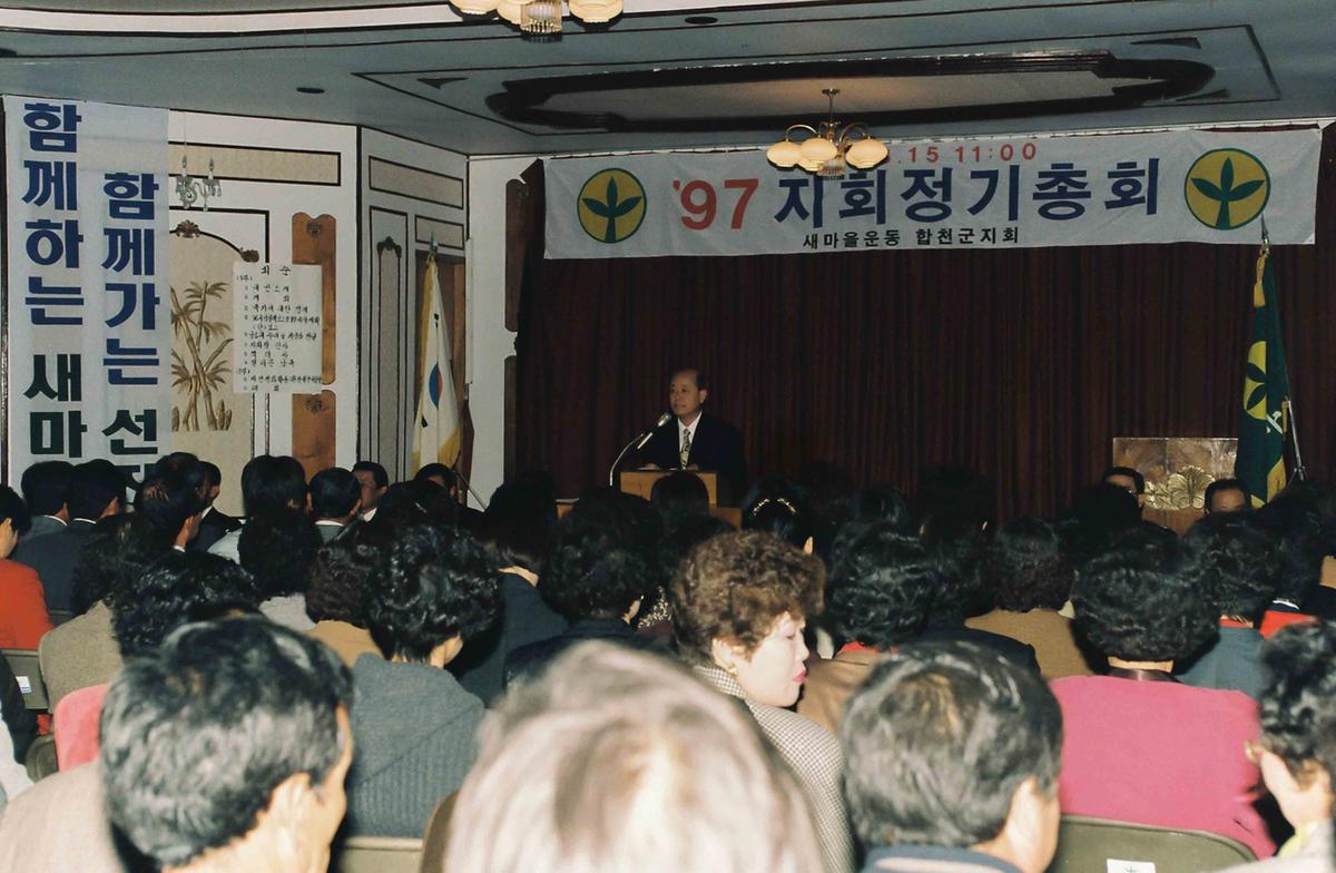 97 지회정기총회