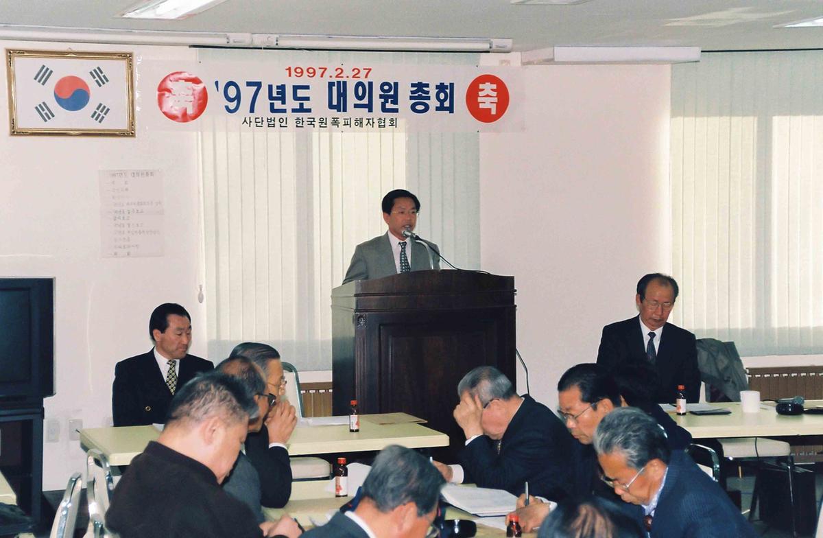 97년도 대의원 총회
