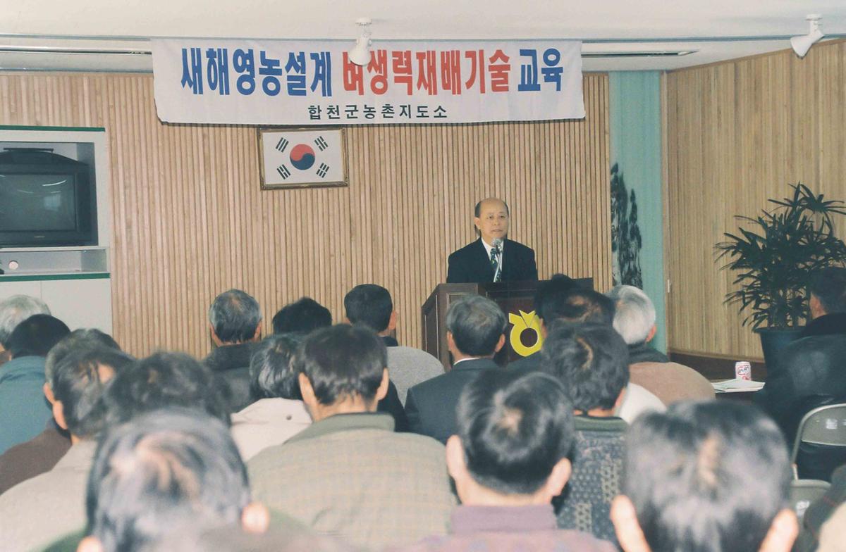 새해영농설계 벼생력재배기술 교육