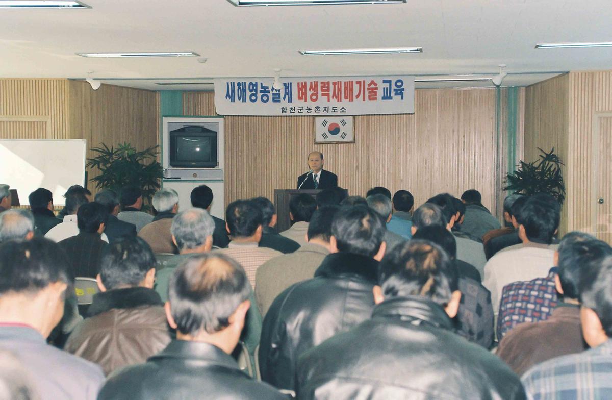 새해영농설계 벼생력재배기술 교육