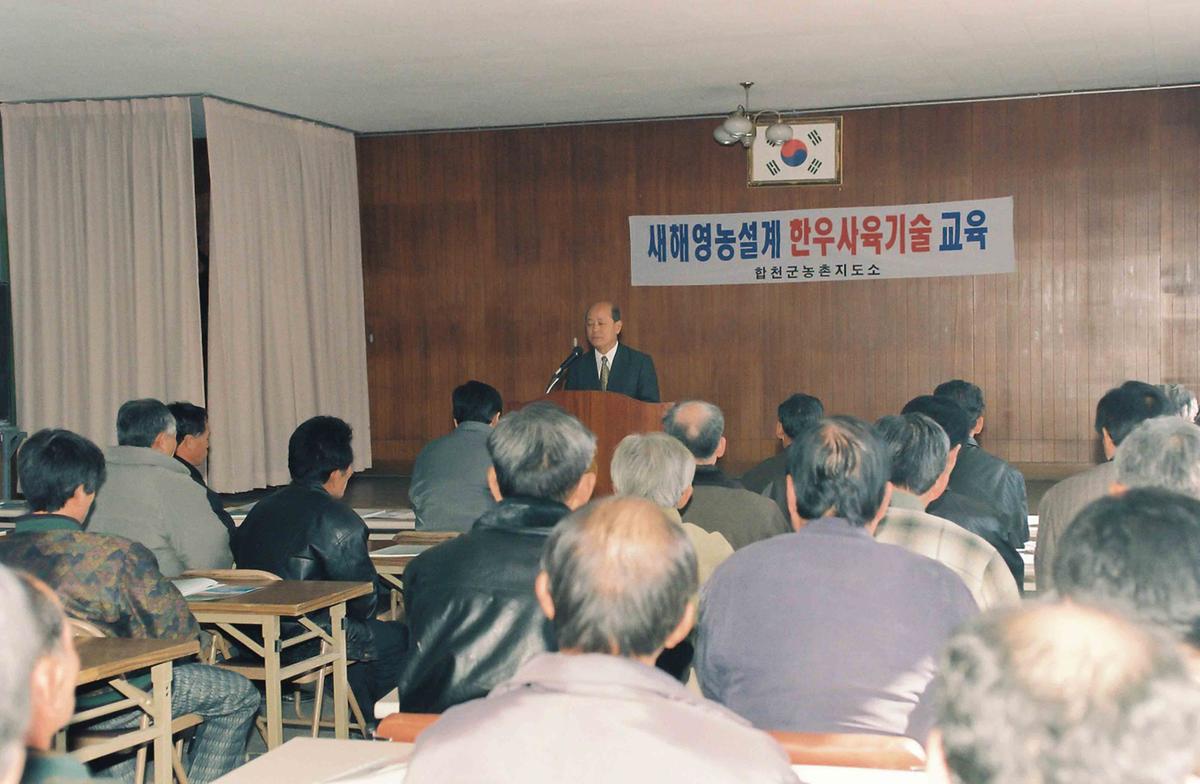 새해영농설계 벼생력재배기술 교육