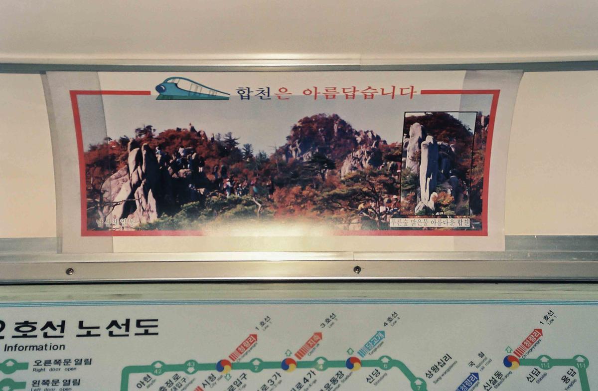 지하철