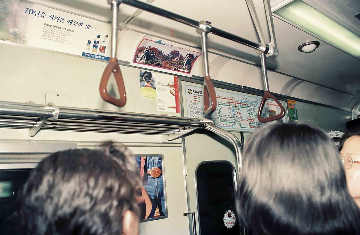 지하철