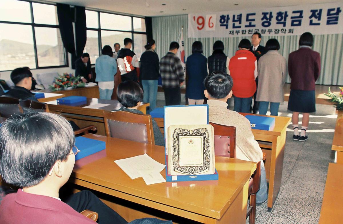 96학년도 장학금 전달식