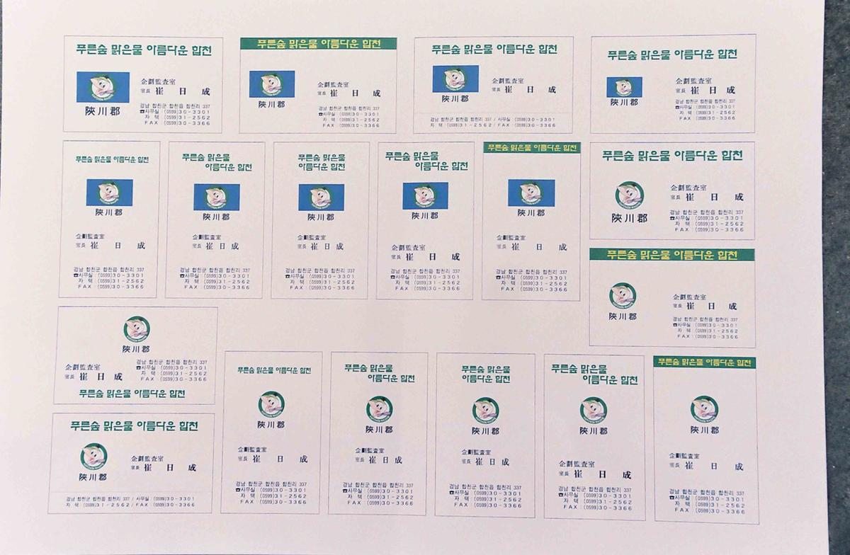 명함