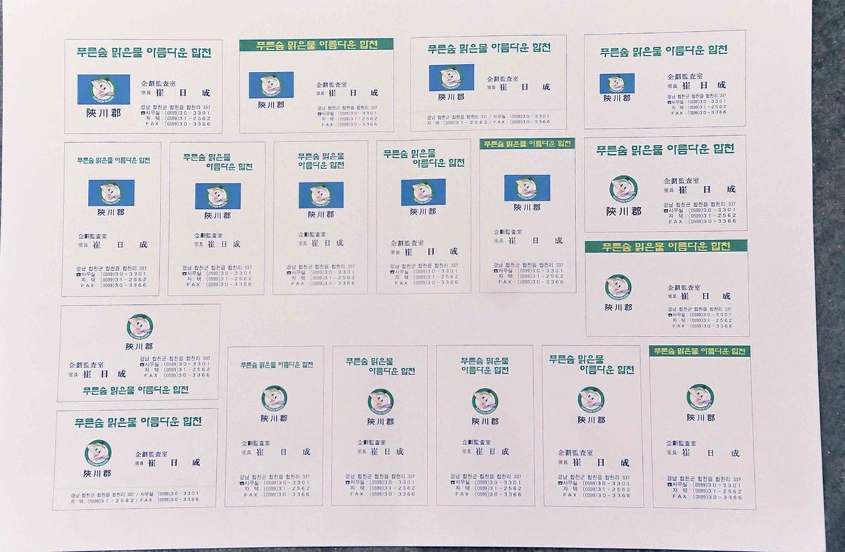 명함