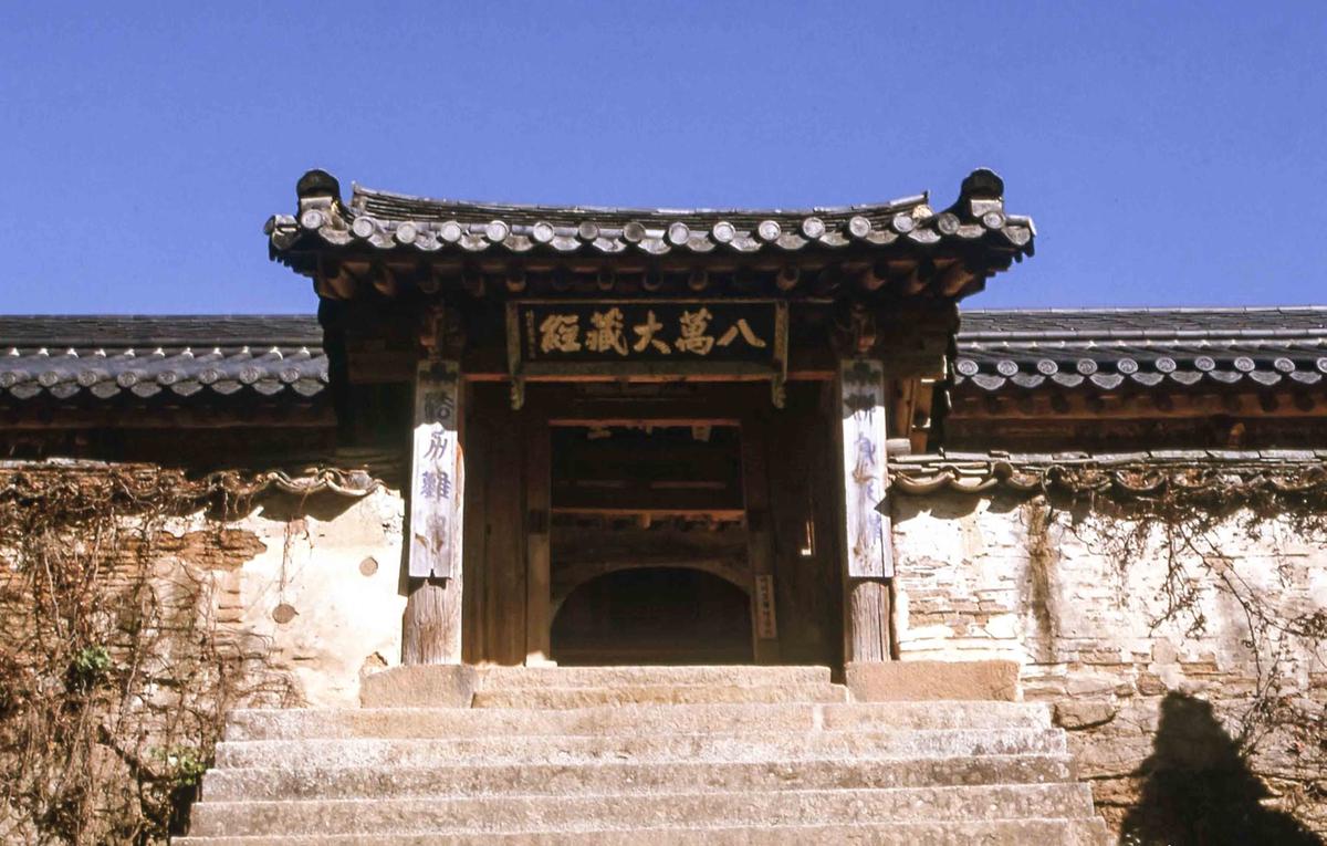 사찰