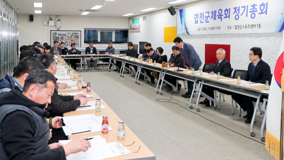 합천군체육회 정기총회 및 민선초대회장 취임식