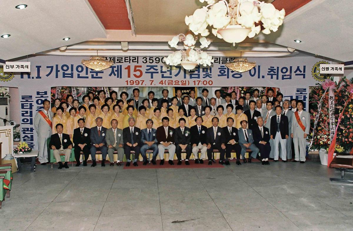 R.I 가입인준 제15주년기념 및 회장 이,취임식