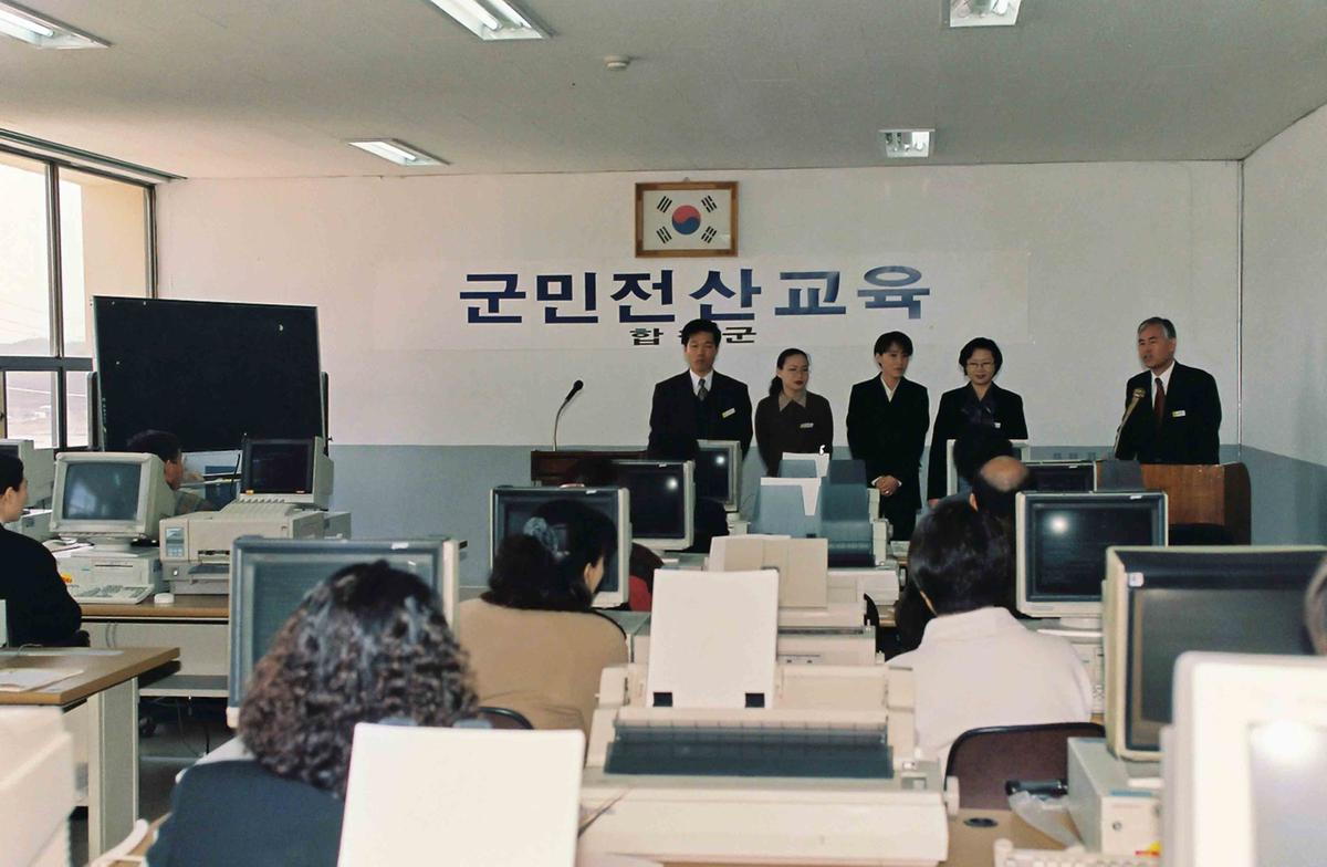 군민전산교육