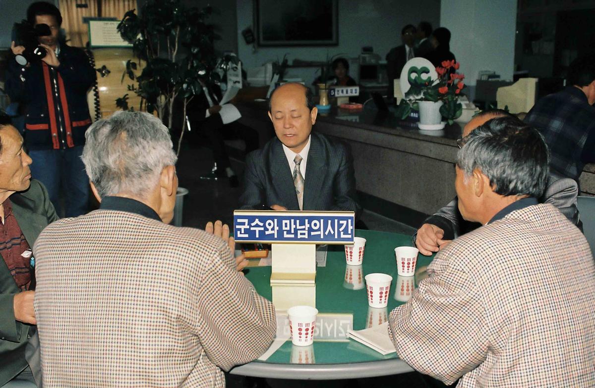군수와 만남의 시간