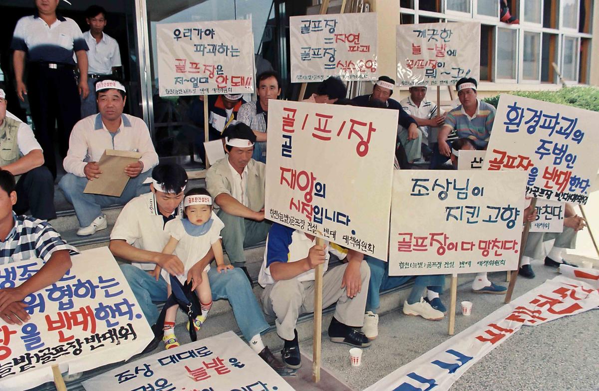 늘밭골프장 건설 반대 시위