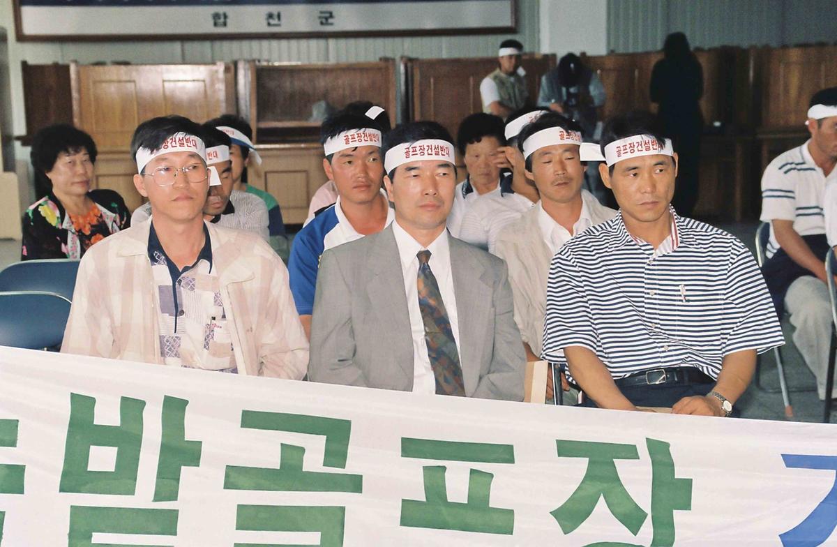 늘밭골프장 건설 반대 시위