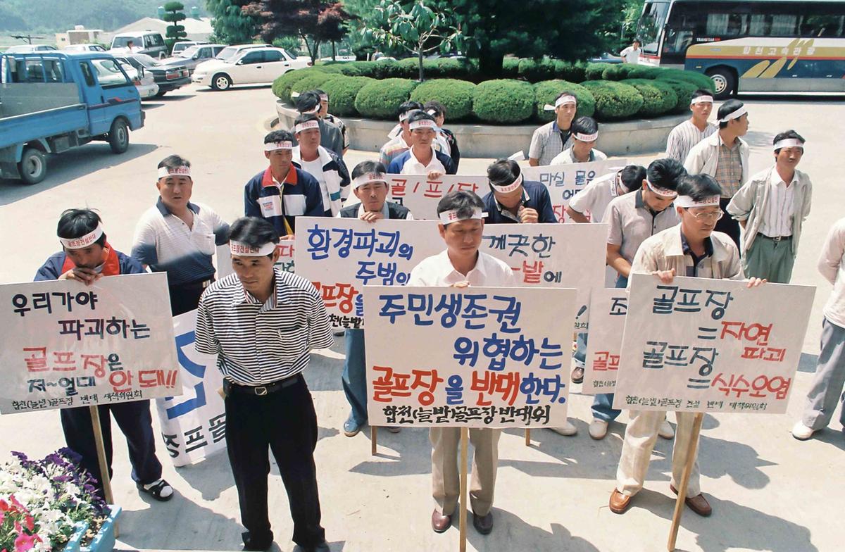 늘밭골프장 건설 반대 시위