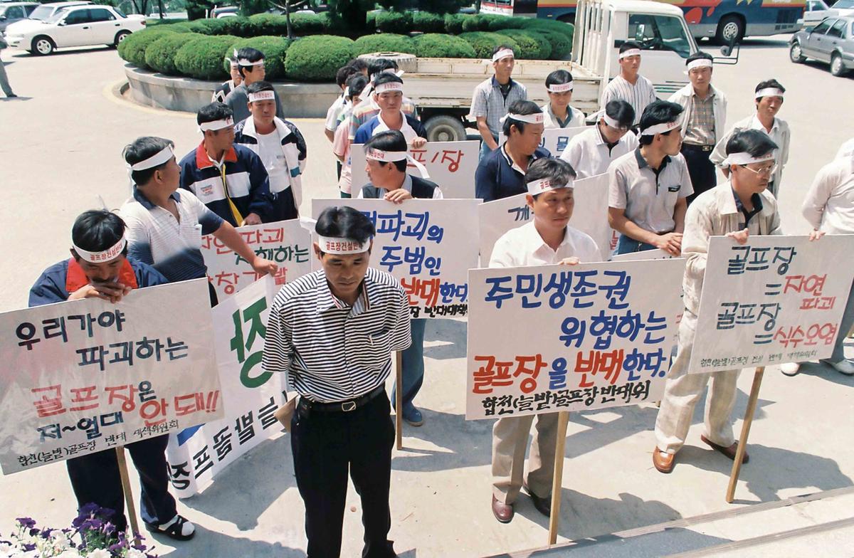 늘밭골프장 건설 반대 시위