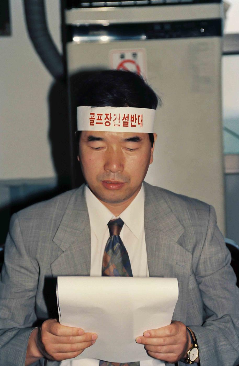 늘밭골프장 건설 반대 시위
