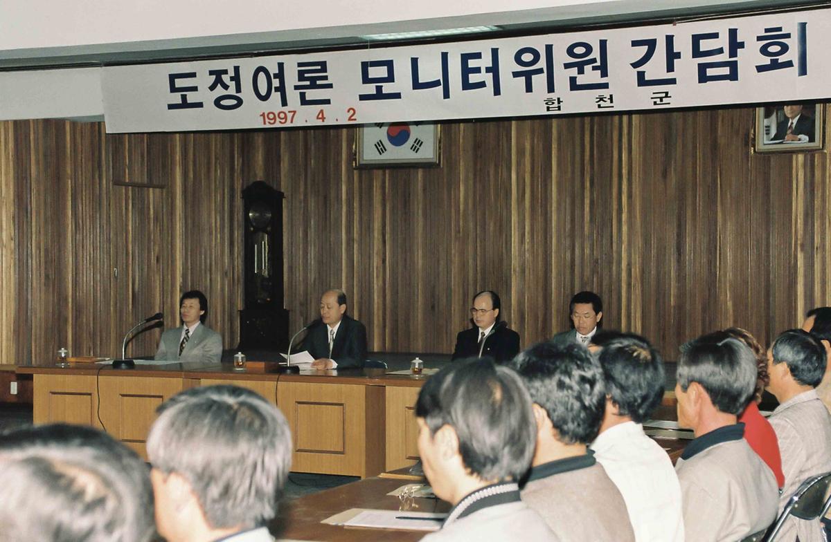 도정여론 모니터위원 간담회