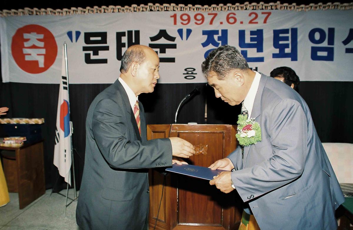 문태순 정년퇴임식