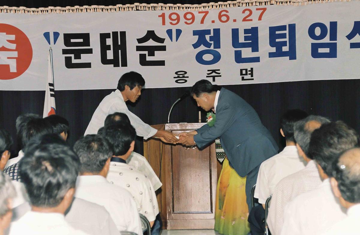 문태순 정년퇴임식