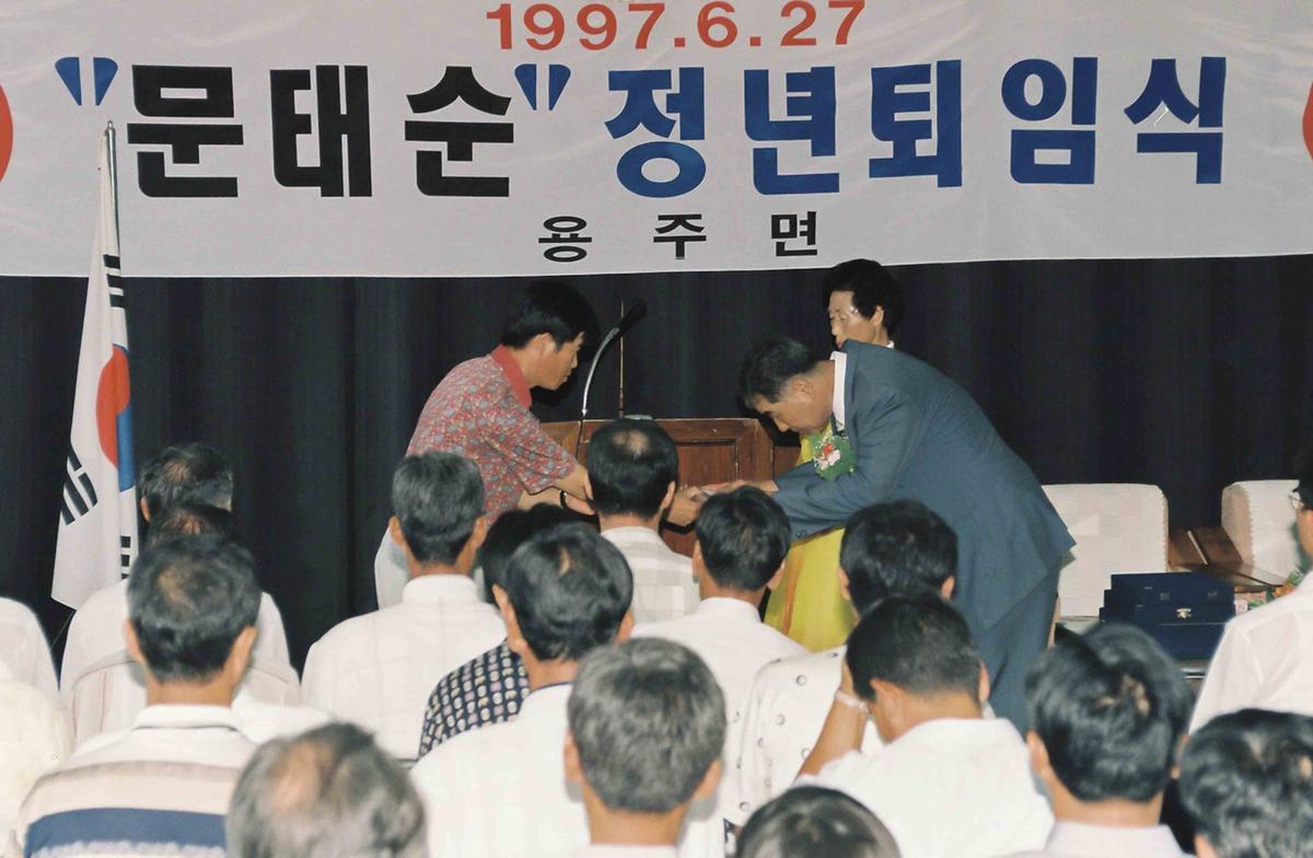 문태순 정년퇴임식