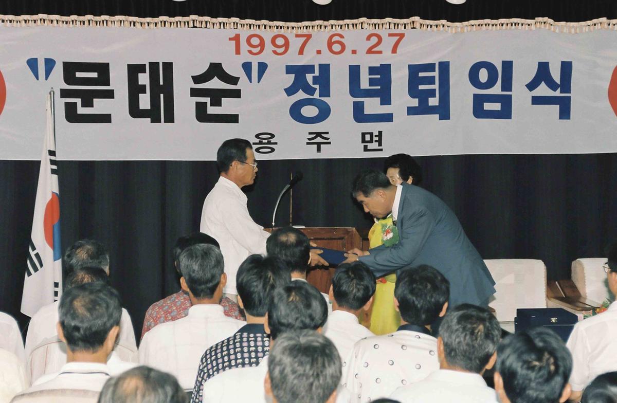 문태순 정년퇴임식