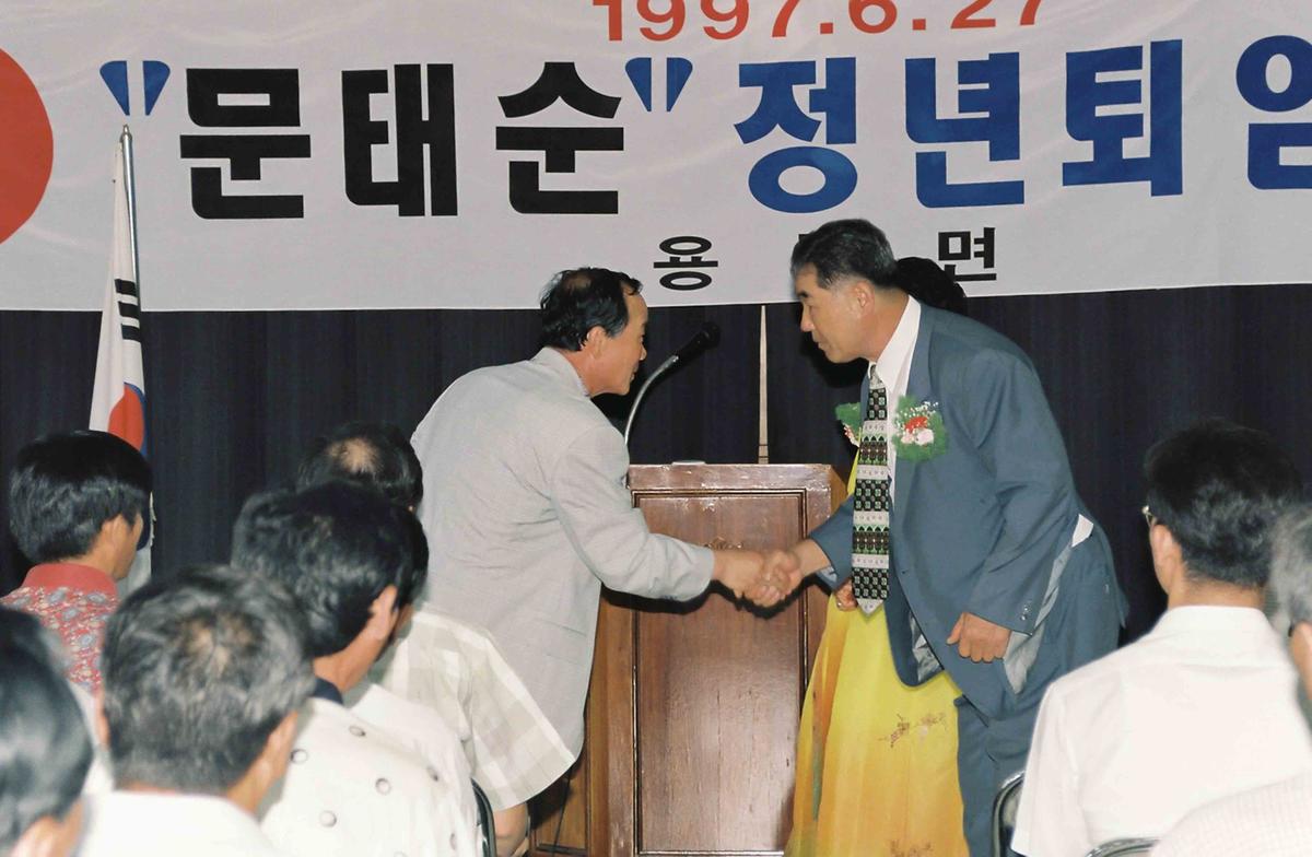문태순 정년퇴임식