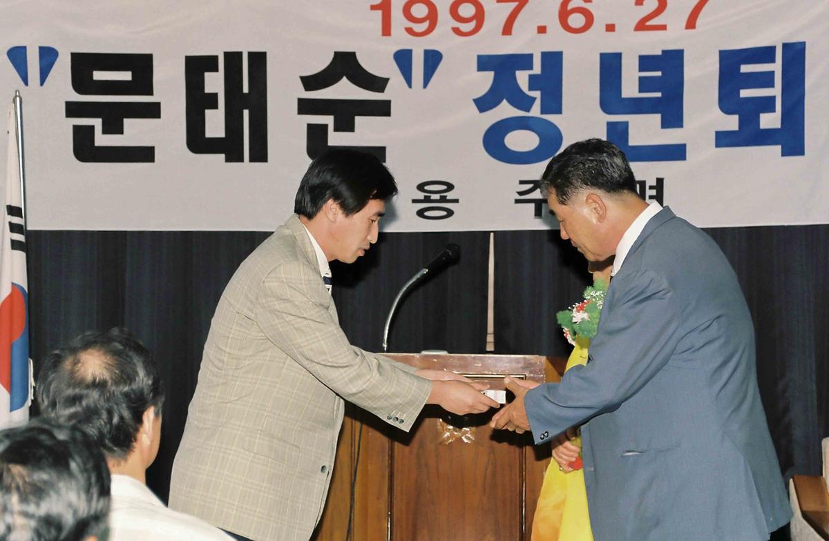 문태순 정년퇴임식